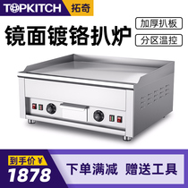 Commercial electric paving oven chrome-plated hand-grabbing machine grilled squid machine Causeway teppanyaki equipment fried rice fried