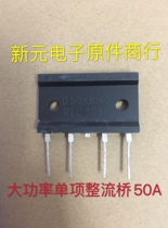 D50XB160 original imported disassembly machine new electric element high-power single-item rectifier bridge 50A1600V D50XB80