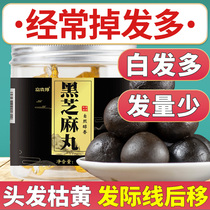 Black Sesame Balls Nine Steamed Nine Sunbeds Pregnant Women Handmade Sesame Balls Sealwort snacks without sugar