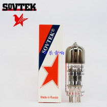 Russian Sovtek 6H30PI imported tube fever bile machine tube free matching straight generation 6N6