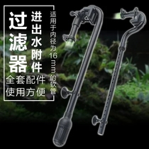 Sensen fish tank filter barrel filter accessories filter equipment suitable for 7 3 4 5 series inlet and outlet pipe fittings