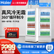 Haier Freezers Commercial Upright Single Door Display Cabinet Level Energy Efficiency Air-cooled Frost-free Beverage Cabinet Refreshing