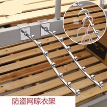 Exhibition rack adhesive hook window sill hanging school drying adjustment balcony anti-theft net drying rack drying clothes