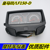 Suitable for Lifan motorcycle accessories Real Madrid III LF150-D instrument assembly Odometer speedometer code table Instrument
