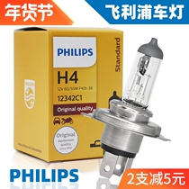 Adapted Coruz Mai Elite Treasure Kovoz Eo Love Meritocratic Landscape Innovative Kopaci Headlight Bulb Philips