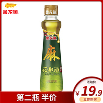 Golden dragon fish pepper oil 220ml spicy oil pepper sesame oil sesame oil sesame oil rattan pepper oil Sichuan specialty household sesame oil