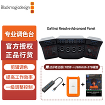 DaVinci Resolve Advanced Panel palette professional large-scale color matching standard delivery DaVinci 17 software Les 5TB mobile hard