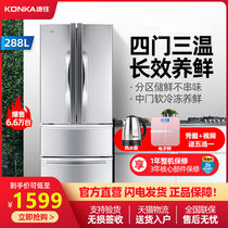 (send kettle)Konka BCD-288GY4S two-door refrigerator Three-door multi-door to open the door refrigerator