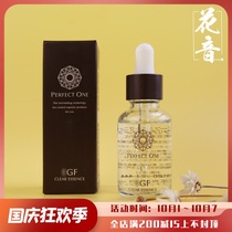 Acne pimple Japanese perfect one Pafi Wen essence horny repair oligopeptide stock solution 30ML