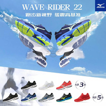 Mizuno Mizuno RIDER 22 mens high-end cushioning lightweight running shoes jogging shoes promotion