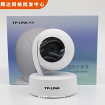 TP-LINK two-way voice HD 300W monitoring network wireless WIFI PTZ camera TL-IPC43AN