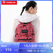 Pathfinder backpack for men and women leisure wild trend 20L student sports multi-pocket travel computer backpack