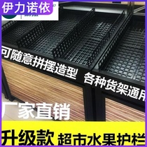 Display Fruit Fresh Stock Splicing Barrier Barrier Water Fruit Shop Counter Supermarket Bezel rack Plastic Sub isolation belt