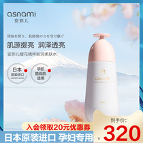 asnami Amier pregnant women skin care products for pregnant women cherry blossom essence powder and translucent lotion 120ml