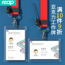 Rip certificate card set simple transparent acrylic work card work card double-sided multi-card student card protection cover bus meal card set label customization with lanyard custom LOGO interior page customization
