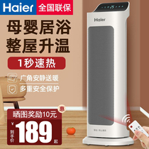 Haier heater household heater electric heating power saving small hot air stove vertical electric heating small sun