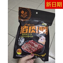 New date Lazy Bear food Shangjing River pork Pork Pri 500g Special Products 1 Catty Casual Net Red Zero Food Bulk Whole Box