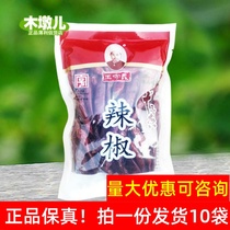 55g*10 bags Wang Shouyi thirteen spiced pepper seasoning dried chili kitchen seasoning dish DH30