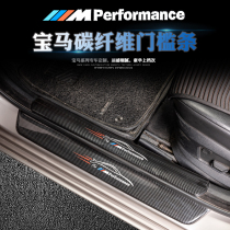 Dedicated to BMW x1x3x4x5 carbon fiber threshold strip 3 series 5 series welcome pedal modification interior protective stickers