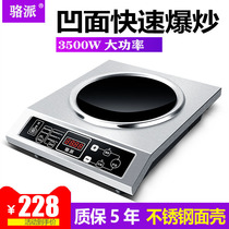 Loci concave surface induction stove Home 3500W VW commercial popcorn Stainless Steel Recessed battery stove frying pan package