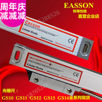 EASSON YIXIN GRATING RULER GS100350MMGS100400MM HORIZONTAL GS13 ELECTRONIC RULER GS100800MM