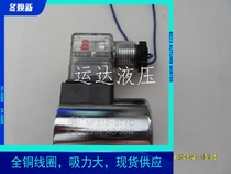Valve electromagnet Hydraulic coil MFB12-37YC AC220V 30W hydraulic valve solenoid valve coil
