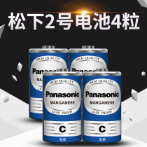 Panasonic No. 2 battery carbon Type C 4 grains R14 medium number 2 Breadman Fisher toy dry battery No. 3 flashlight No. 3 medium battery 4 wholesale dry battery 4 sections