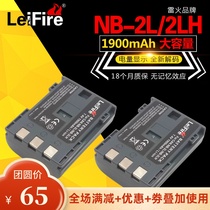 2 Electric NB2L battery applicable canon 350D 400D S70 S80 G7G9 SLR camera NB-2LH panels