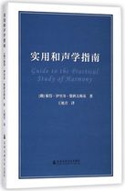 (Xinhua Bookstore Official Edition ) Practical and Acoustic Guide Precise Verbatim Edition Russian Peter Iricch Chaikovsky Shanghai Conservatory Press 978756601