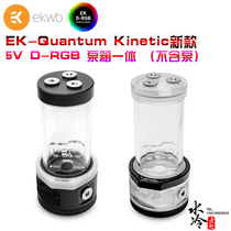 EK-Quantum Kinetic TBE 5V D-RGB 200MM D5 Water Pump Box (without pump) EKWB