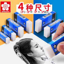 Japanese cherry blossoms eraser art sketches highlight-free elementary school students exam stationery elephant leather 4B ultra-clean elephant skins do not leave marks to wipe clean professional painting student special eraser