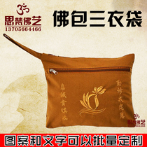 Buddhist supplies Three-coat bag Haiqing belt cotton canvas fabric Monk bag Chaoshan bag layman bag Monk clothing Monk clothing bag