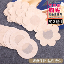 Milk patch disposable anti-bump breathable non-woven wedding dress women ultra-thin marathon mens nipple breast patch
