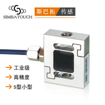 Spato SBT630 small pull pressure sensor Miniature S-shaped pull pressure dual-use high precision precision force measurement