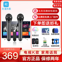 Teana K-song MM-9D Hisense Skyworth Haier TCL TV K-song wireless microphone Home TV K-song microphone
