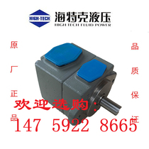 Haitek HIGH-TECH oil pump PVL13-14-52-F-1R-UU-10 60 66 76 PV2R13