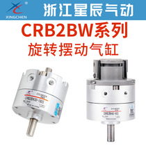 CRB2BW Star Pneumatic 15 20 30 40-90s 180s 270s degree Vane rotary swing cylinder