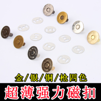 Magnetic buckle handmade leather accessories leather luggage slip money bag buckle suction buckle magnet buckle magnet buckle strong magnetic double-sided dark buckle