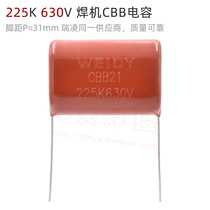 Argon arc welding circuit board repair parts CBB capacitor 225K630V inverter welding machine capacitor foot distance 31mm