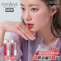 New color number Korea ROMAND glasting water film lip glaze fresh juice glass mirror 04#07#08#