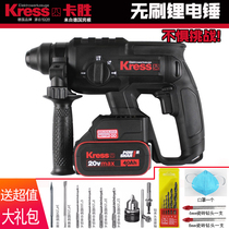 Germany Kasen multi-function brushless lithium electric hammer three-use rechargeable impact drill Lightweight electric hammer electric pick electric drill 20V