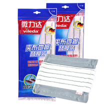 Germany micro force Da Shun easy clean clip cloth floor wipe replacement Press easy clean mop replacement head Flat mop dust push cloth