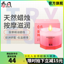 NetEase spring breeze TryFun essential oil massage low temperature candle SM props Punishment Sex utensils Adult supplies