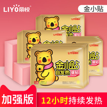 Liyue Warm Stickers Baby Stickers Self-Help Warming Female Warm Stickers Mother's Grass Palace Warm Stickers Alfalfa Warm Stickers