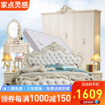 European-style furniture set combination Whole house complete bedroom bed Wardrobe Dresser Wedding full set of master bedroom wedding room furniture