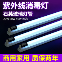 UV disinfection lamp Household sterilization in addition to mites School kindergarten clinic sterilization ozone UV lamp