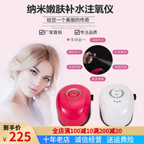 Nano oxygen meter spray household portable oxygen meter facial rejuvenation water meter beauty salon high pressure atomization instrument