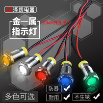 Power LED LED small light emitting diode electrified resistance 24v 12v 6v 6v 8MM