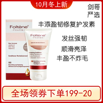 Italian Foltene Fengtianying Tough Repair Conditioner Hair Dyeing and Perm Damaged Hair Stronger Hair