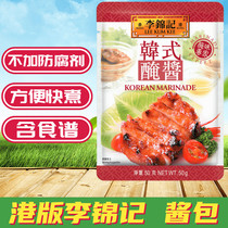 Golden Crown seller Hong Kong version of Lee Kum Ki Ki pickling Expert series sauce bag Korean pickled sauce sauce sauce bag 50g